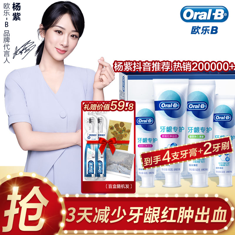 欧乐b(oral-b)