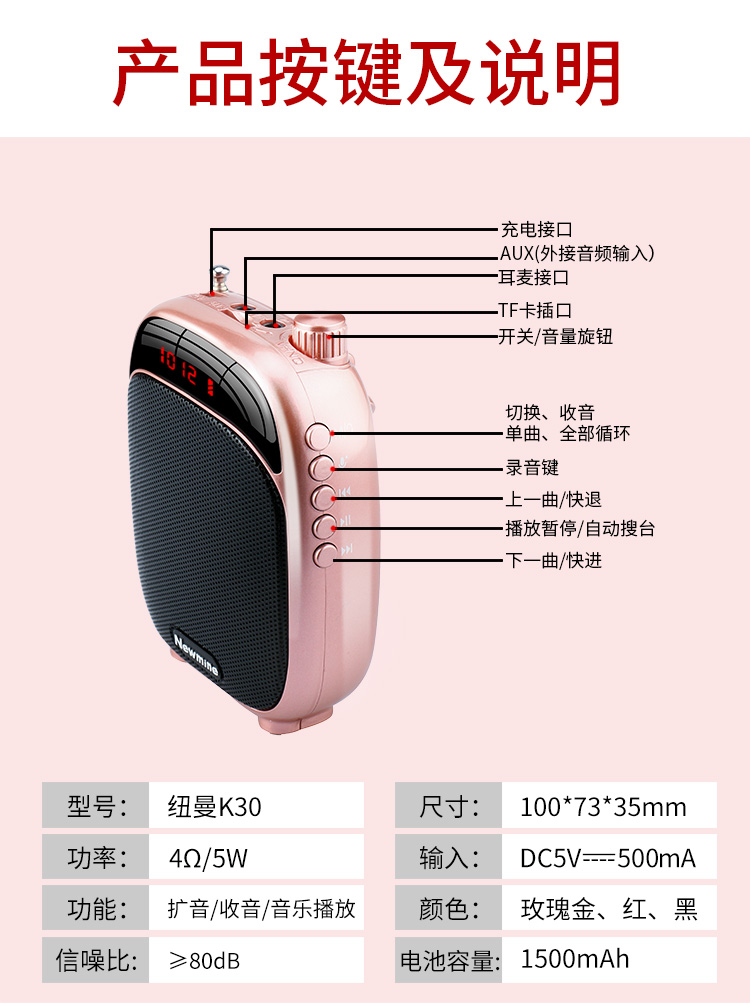 纽曼(newmine)k30小蜜蜂扩音器教学专用便携式教师导游耳麦腰挂大功率