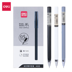 得力（deli）简系中性笔签字笔水笔 0.5mm全针管12支/盒A526