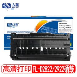 方菱（FANGLING）联想 D2822/2922/兄弟DR2150/理光1200 硒鼓