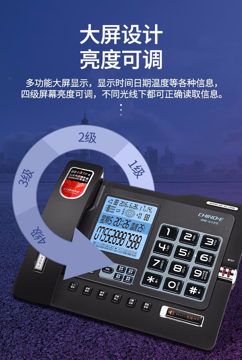 中诺电话机怎么连线(中诺chinoe电话机使用说明书)