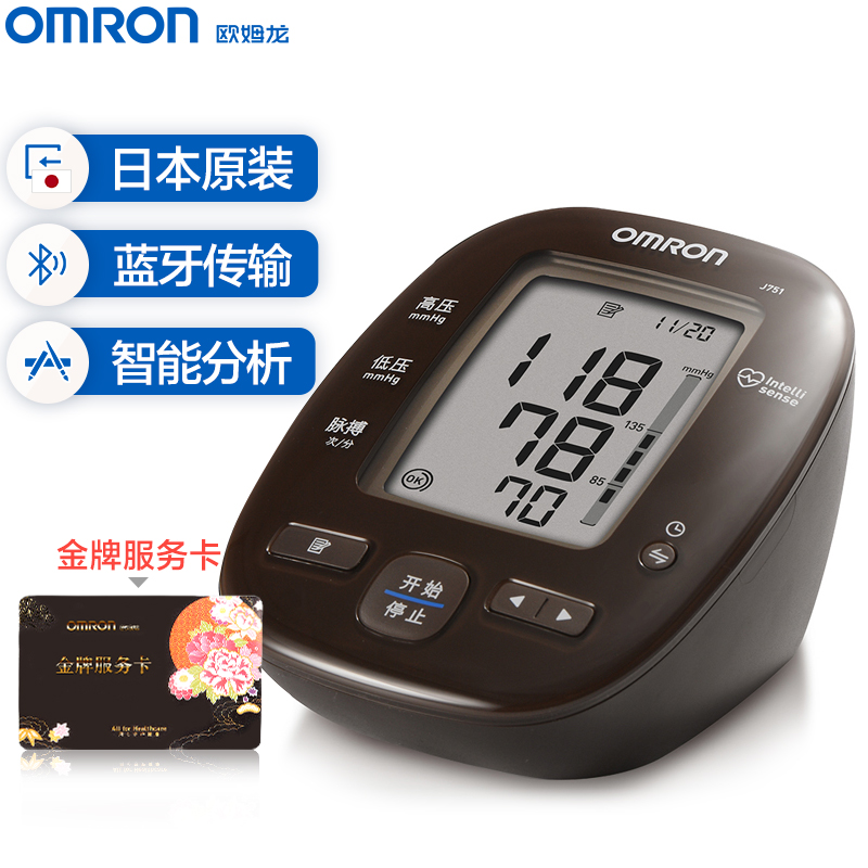 办公电器 个人健康电器 血压计/体温计/血糖仪 欧姆龙(omron) https