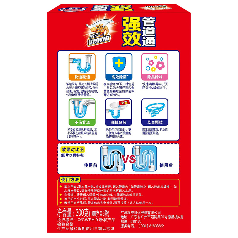 生活日用 清洁剂 其他清洁剂 威王 https://resource.donvv.