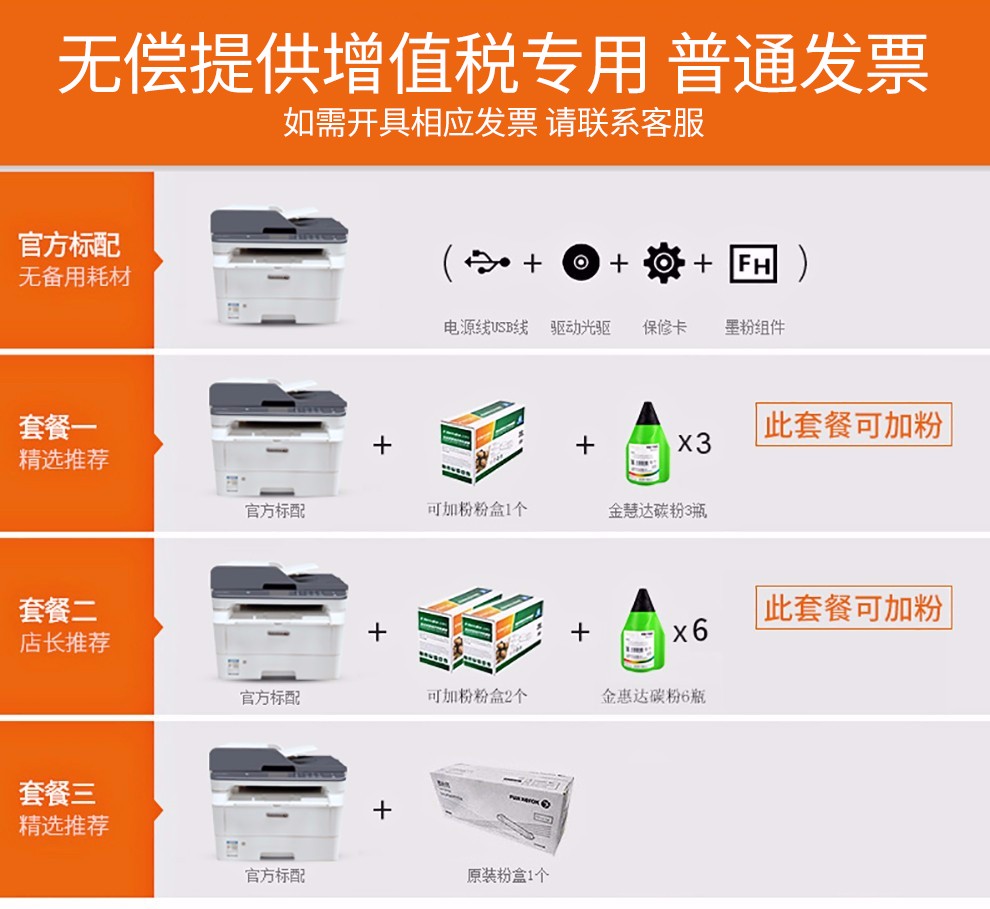 m268dwm288dw无线双面打印机黑白激光复印多