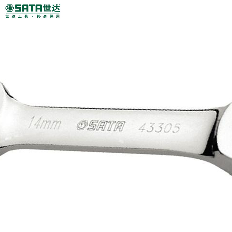 世达（SATA） 公制两用短快板 10mm 43301 现货