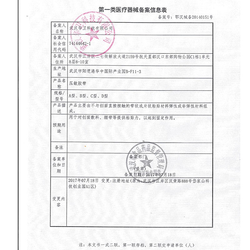 可孚医用胶布胶带压敏胶带防水透气医疗胶布带一次性PE带纸固定贴 无纺布透气款5c