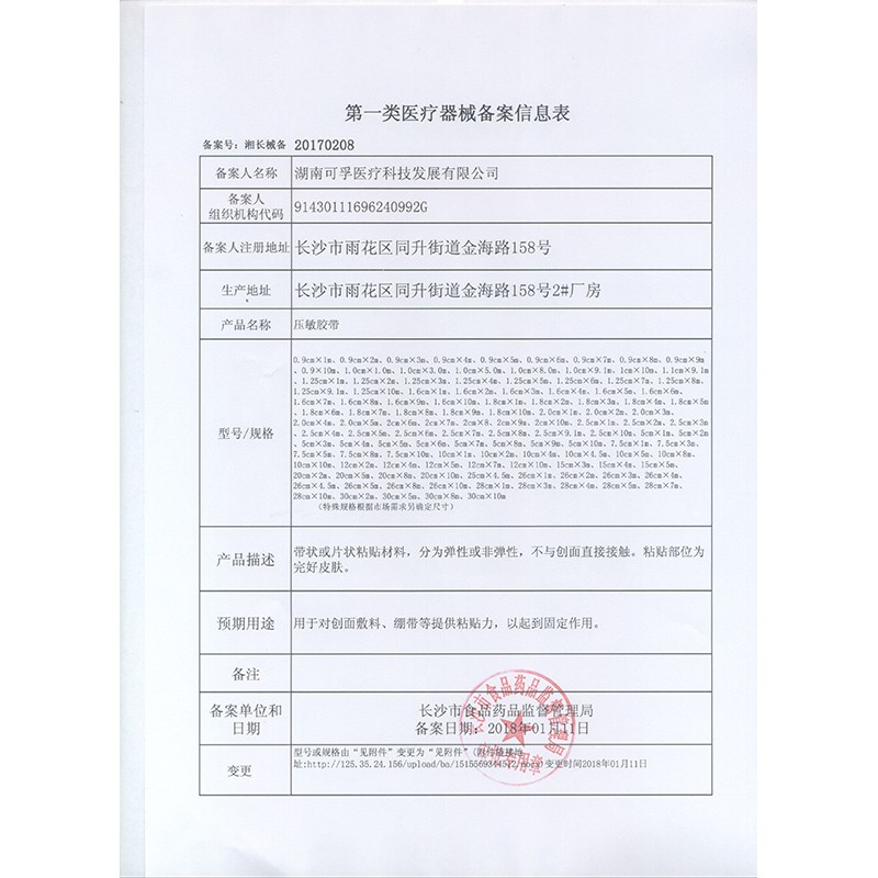 可孚医用压敏胶带胶布橡皮膏纯棉布型伤口固定透气低过敏无纺布防卷装 5cm*9m【