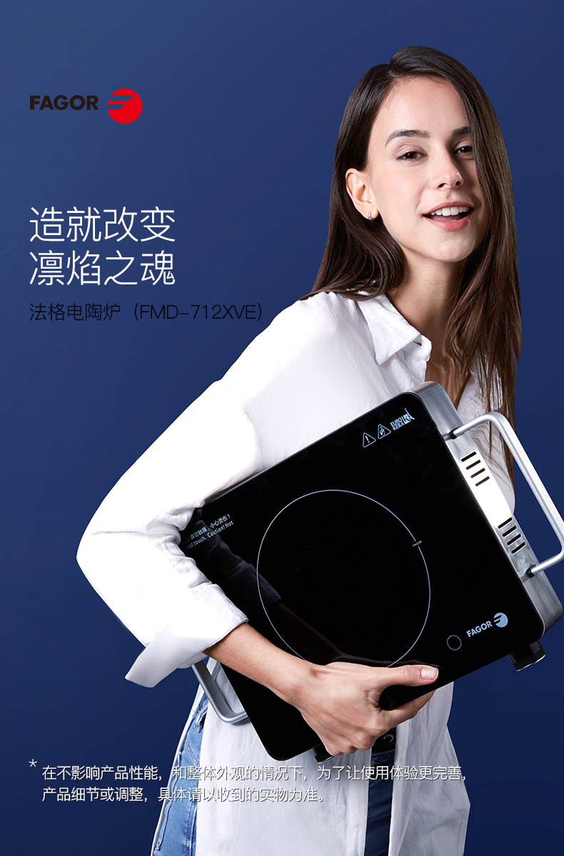 办公电器 厨房电器 电磁炉 法格(fagor) 主体 包装清单 主机*1 说明书