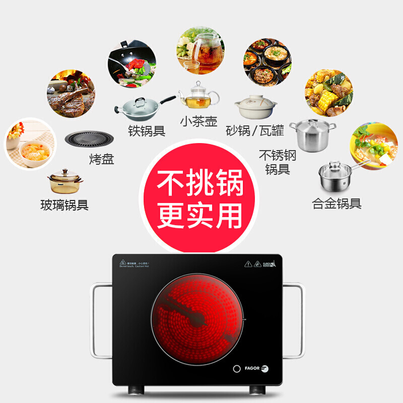 办公电器 厨房电器 电磁炉 法格(fagor) https://resource.donvv.