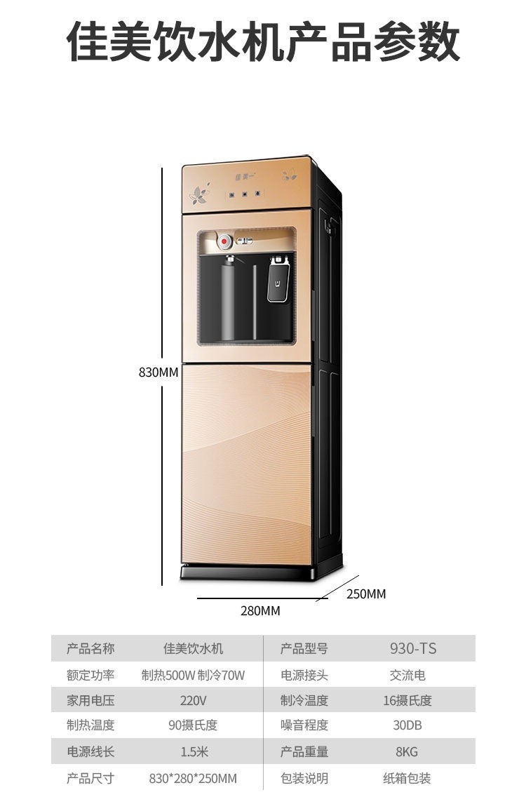 办公电器 生活小电器 饮水机 曼诺施 主体 款式 台上式 认证型号 认证