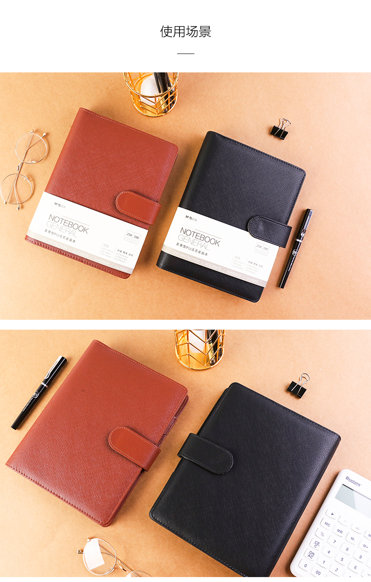 晨光(m&g) apyf5t74 晨光(m&g)文具黑色25k/100页活页笔记本 会议记录