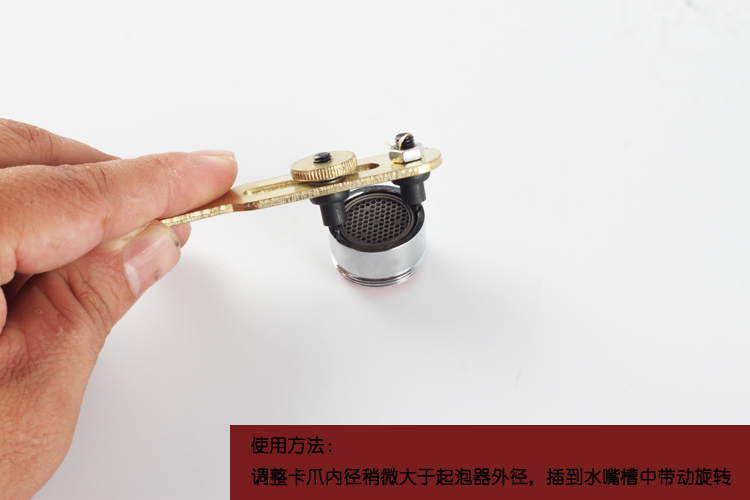 水龙头内置过滤嘴扳手起泡器滤芯拆卸工具卡口缺口嵌入式出水嘴 敞开一字滤嘴扳手