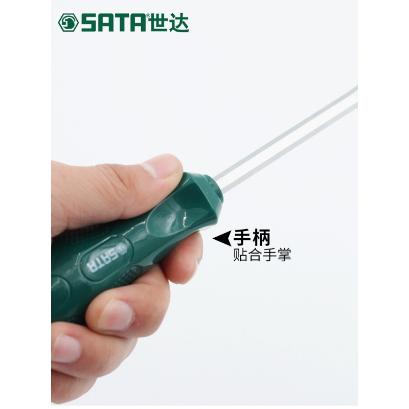 世达螺丝刀十字维修工具硬起子工业级改锥小梅花螺丝刀套装磁性 62302（3x75