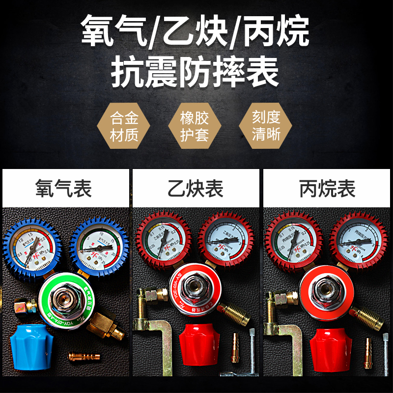 氩气表氩弧焊机氩气表节能减压表氧气 工业 乙炔丙烷压力表二氧化碳减压阀co2仪器
