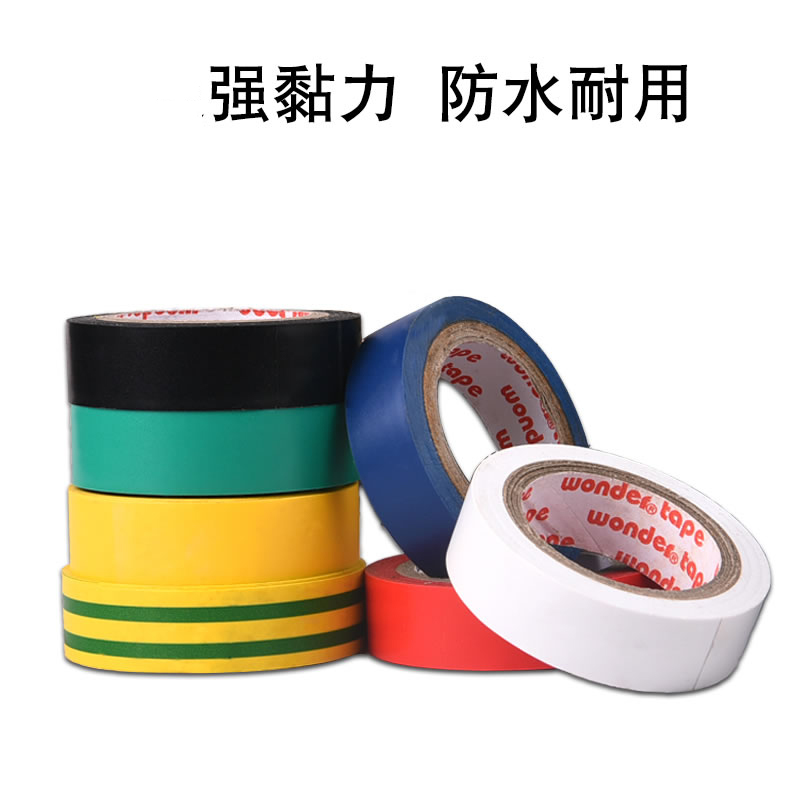 绝缘胶带pvc防水阻燃电工胶布耐磨无铅黑红绿白黄蓝 军绿色