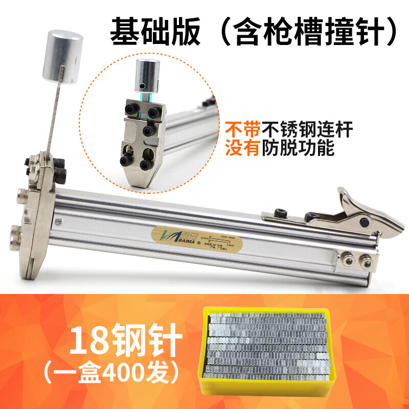 ST8手动打钉枪ST15钢钉枪射钉枪半自动水泥钉枪线槽打钉机器q 基础枪（含枪槽