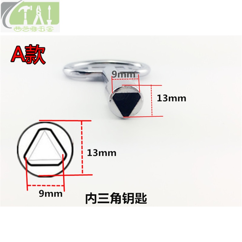 自来水阀门钥匙水表表前阀门钥匙水表内三角扳手开关钥匙 G款4分水龙头钥匙（2个）