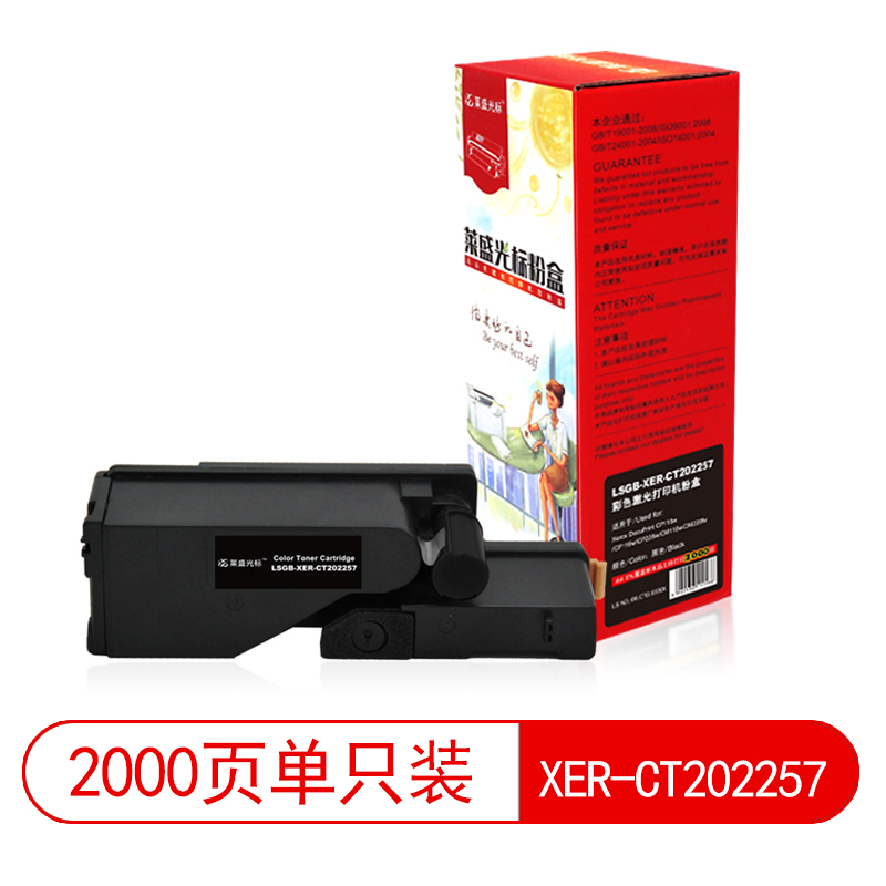 萊盛光標 LSGB-XER-CT202257黑色粉盒適合于Xerox DocuPrint CP118w/CP119w/CP228w/CM118w/CM228fw