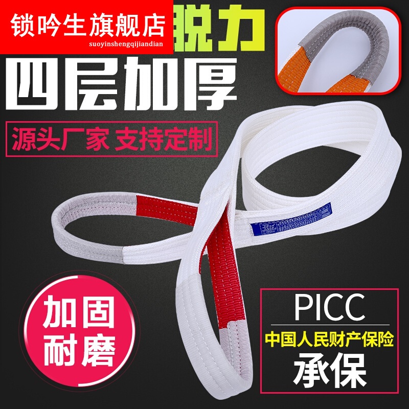 吊装带国标扁平吊装带双扣工业起重吊带行车吊车吊绳5吨3吨10吨2t4m6米8 2