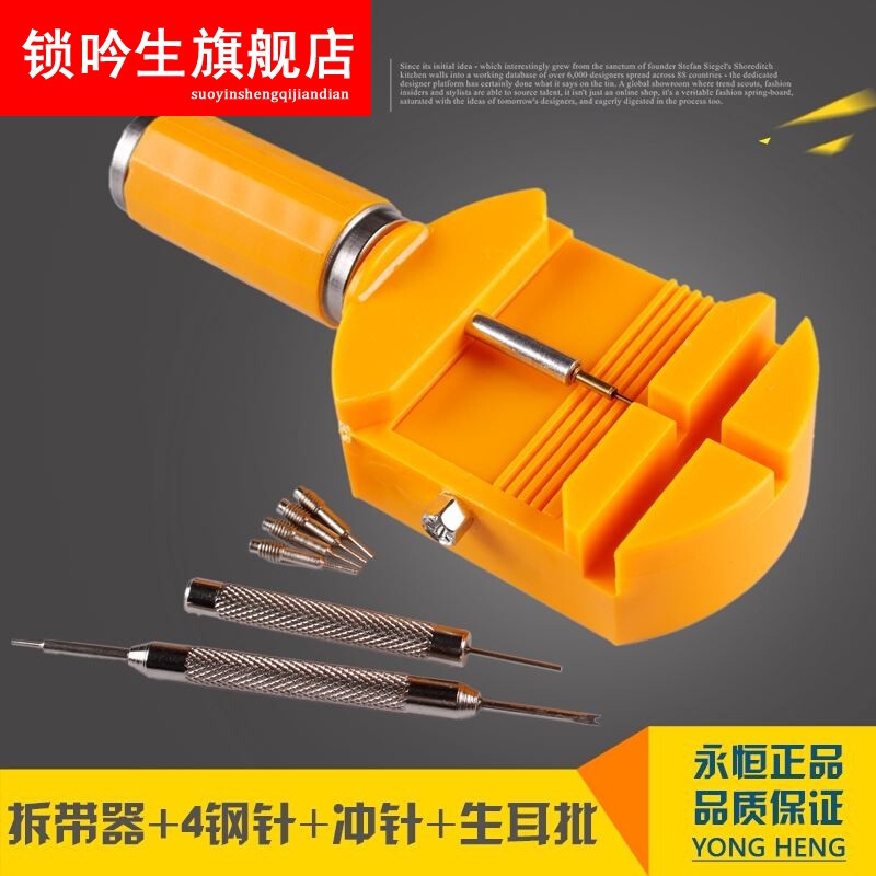 修表工具修表工具表链调节器手表包钳子表带套装调整二爪盒装弹簧针 拆表带工具盒（）