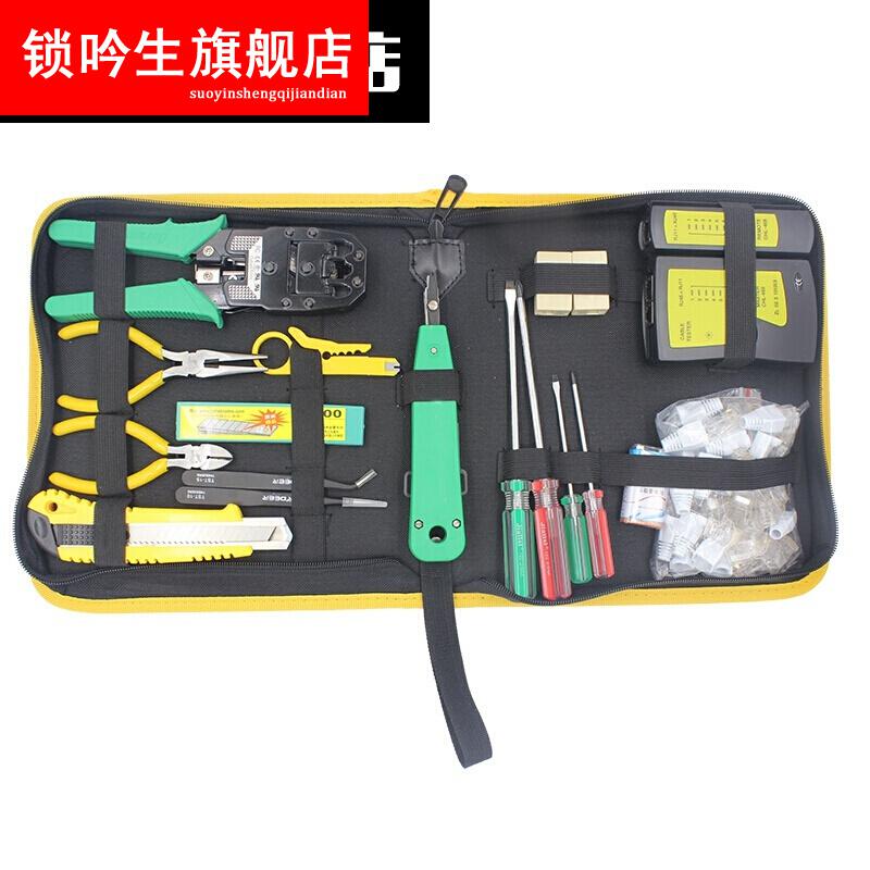 网线钳套装网络测试仪六类七类压线钳接水晶头接头夹线网钳工具钳 8P6P4P三用网