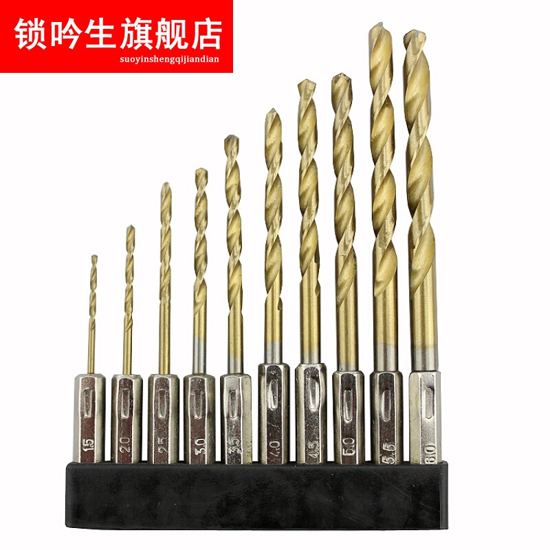 风批麻花钻6.35mm六角柄麻花钻1/4寸内六角柄钻头电动螺丝刀组套 镀钛麻花钻