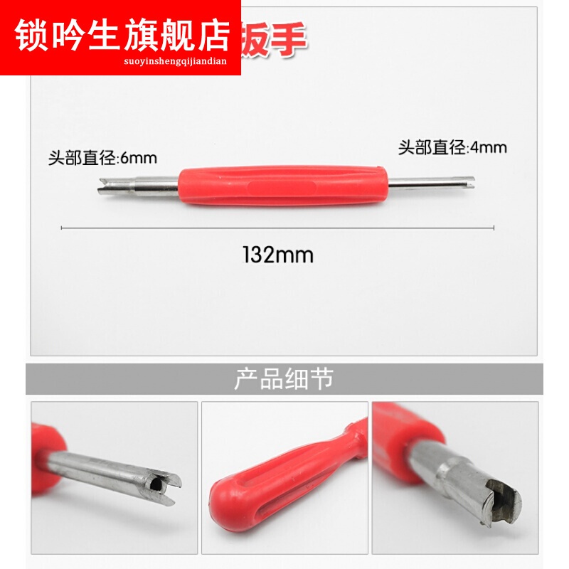 多功能气门芯扳手汽车空调轮胎扳手气门芯钥匙气芯放气针自行车 短款