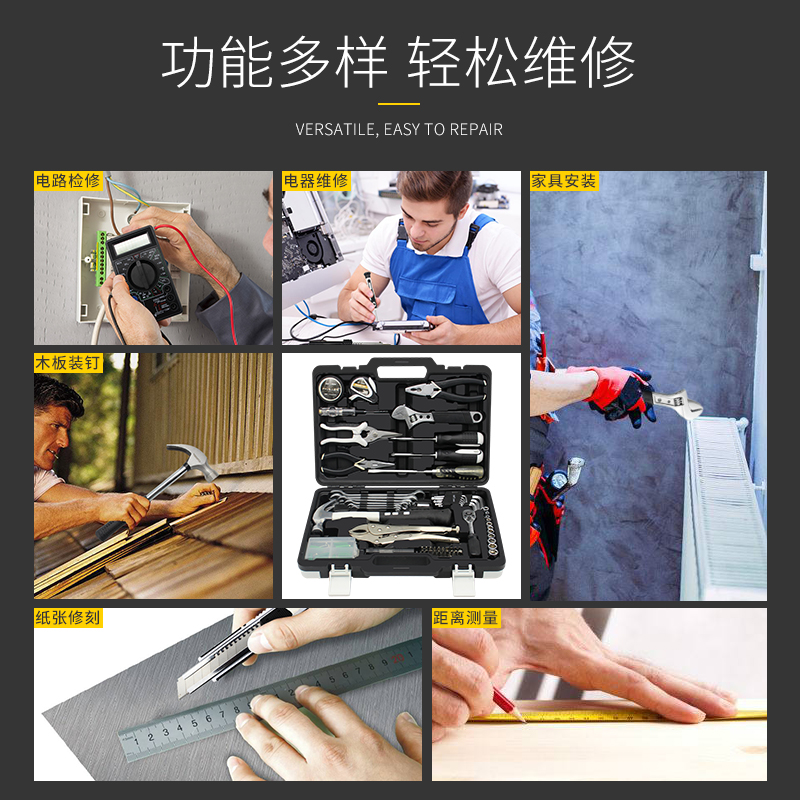 家用工具套装家庭维修五金工具箱五金工具套装家用日常大全维修家庭组套电工螺丝刀全套