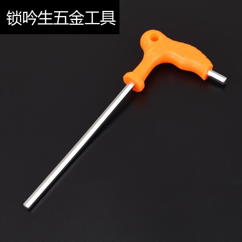 拐杖型平头内六角7字型内六角带手柄球头省力T型内六方扳手 2.5mm平头