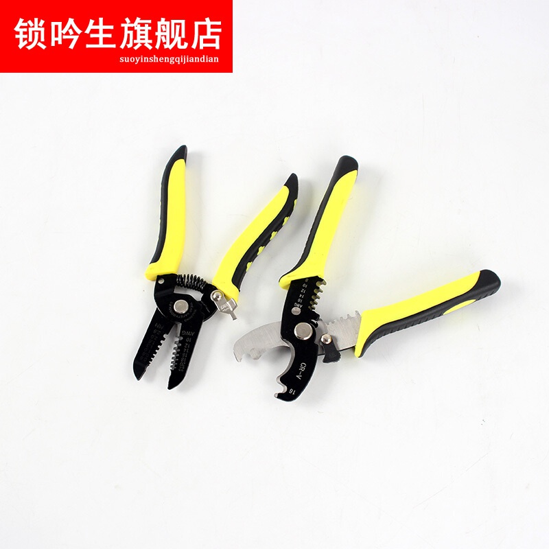 多功能剥线钳器电缆剪刀剪压线钳拔线钳电工工具剥皮扒皮电线钳子 7寸电缆剥线钳