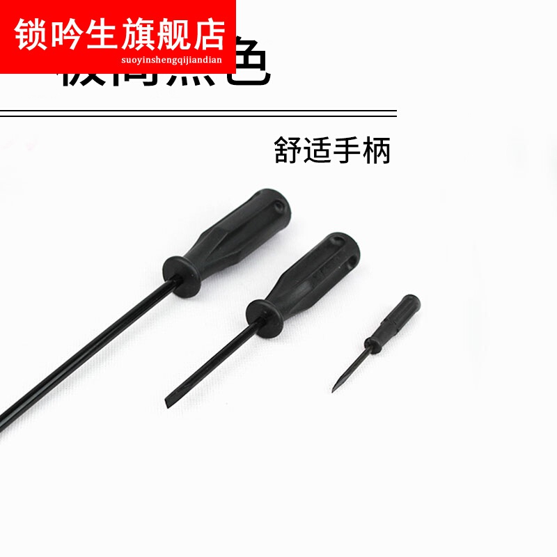 缝纫机一字批电工螺丝刀大小号平口迷你起子手动五金工具磁力改锥 十字螺丝刀（小号）