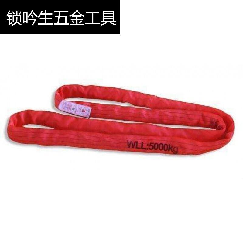 吊装带环形柔性吊装带起重吊带工业吊带圆吊带2/3/5/6/8/10/15T吨M米