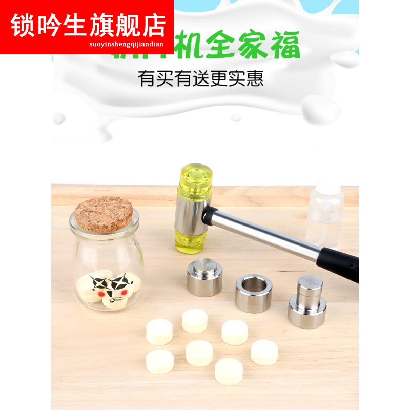奶片机奶片压片机家用奶粉压缩器神器压做奶片压片加工手动打砸敲奶片机 【购买先看下