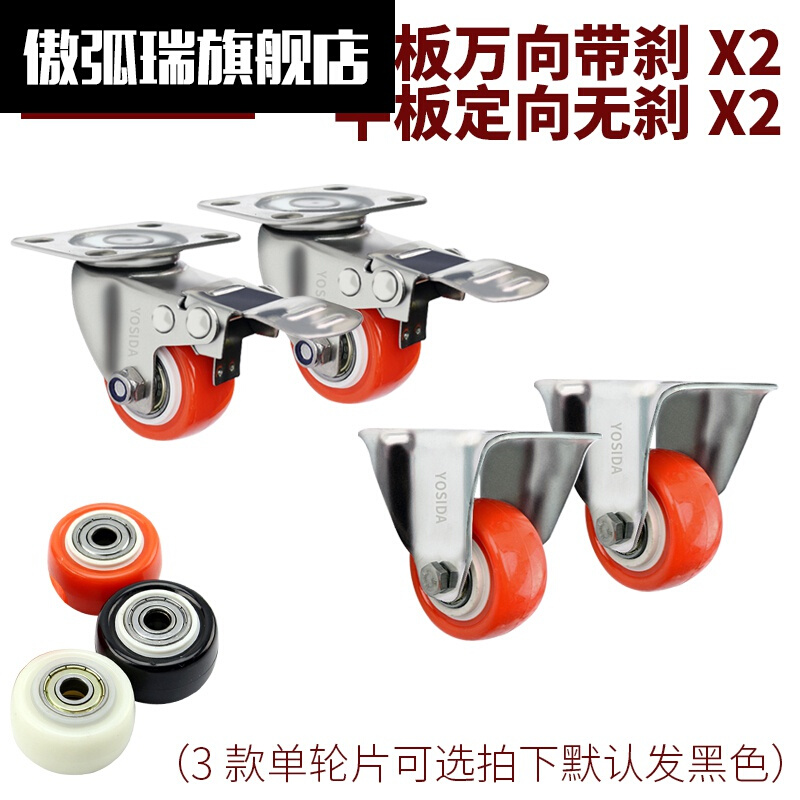 万向轮载重型2寸定向轮304不锈钢丝牙万向刹车脚轮聚氨酯静音尼龙轮茶几轮子 1.