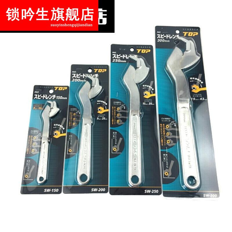扳手 工业级家用多功能活动活口扳手快速开口万用管子钳SW-200活动扳手板子板手