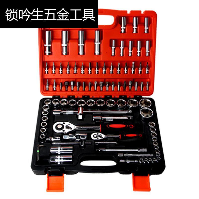 汽车工具箱套装汽修工具套装套筒棘轮扳手修车维修汽车多功能套筒套管组合工具箱 10
