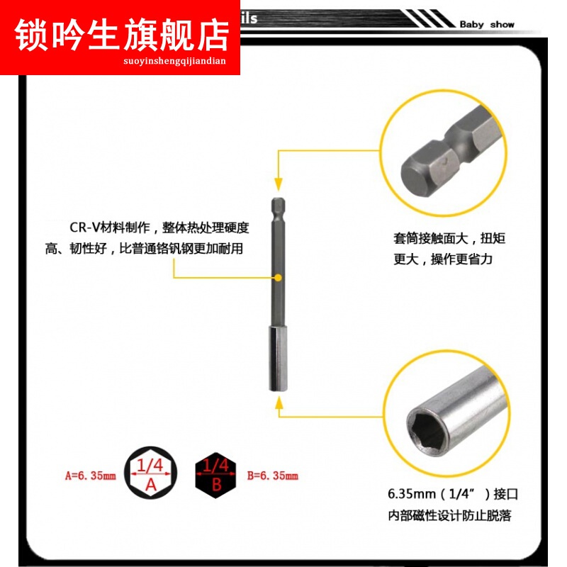 强磁接杆批头加长杆电动螺丝刀批头连接轴1/4六角风批转接延长杆 60MM长