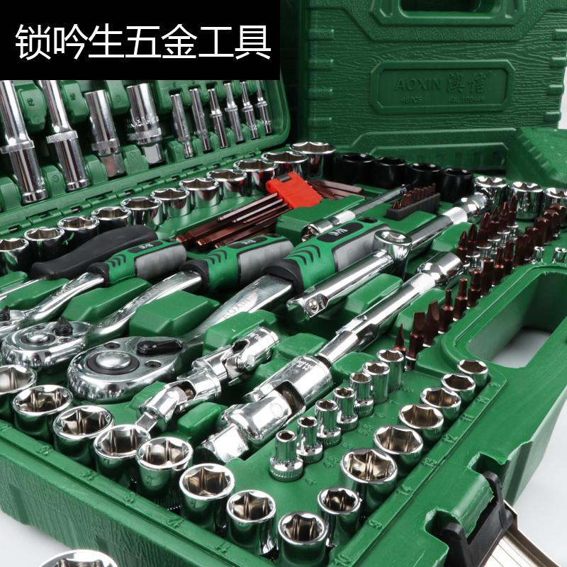汽车工具箱套装汽车维修工具组合套装棘轮扳手套筒工具箱多功能修车汽修修理工具 46