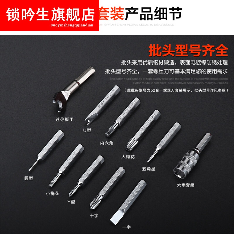 多功能螺丝刀套装十字小起子组合改锥苹果手机拆机电脑维修工具 五合一螺丝刀（标配）