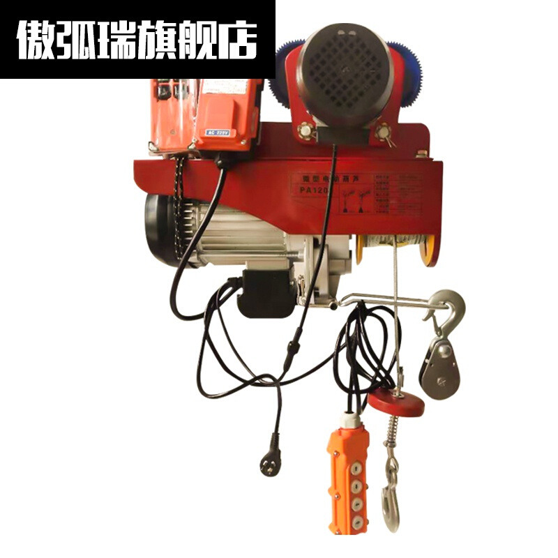 吊机家用微型电动葫芦220V行走小吊机带跑车家用0.5吨1吨提升机升降机行吊 国