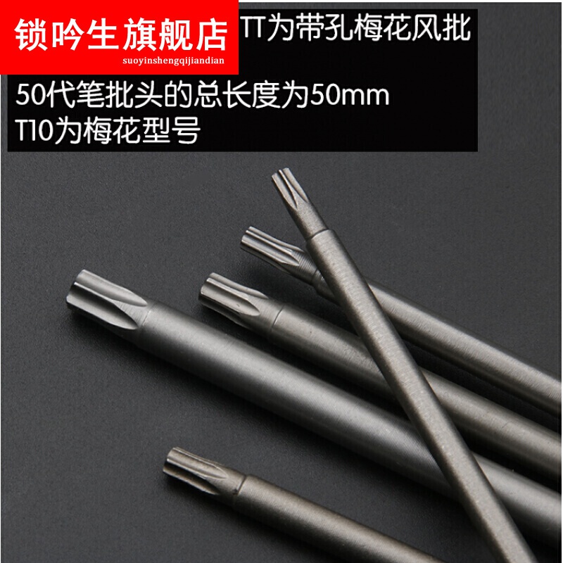 梅花螺丝钻头 梅花批头 S2带磁风批电钻电动螺丝刀起子头 气动风批头 150*T