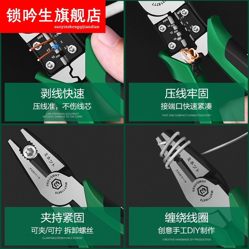工业级多功能保险丝钳老虎钳多功能万用斜口手钳尖嘴钳子剪钢丝钳电工工具 【钢丝钳】