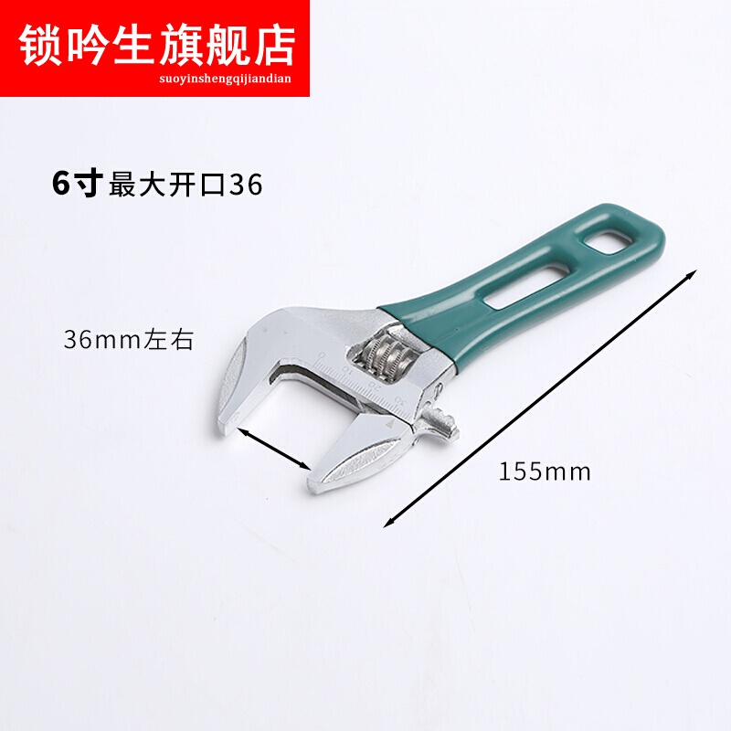 迷你活扳子 小活动扳手大开口搬手多功能板子工具短把活口板手 家用活扳手6寸（开口