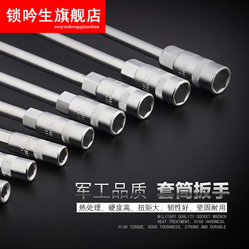 汽修工具T型套筒扳手 外六角T型扳手 T形T字丁字手动套筒扳手组套 T型套筒【9