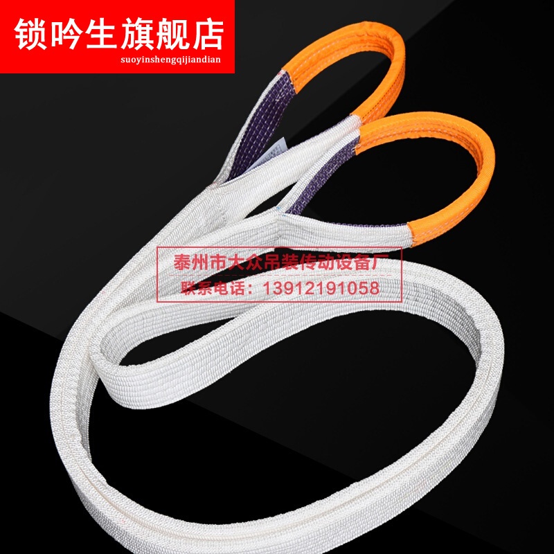 吊装带双扣白色扁平吊带起重吊带行车吊带大吊车吊带工业用吊装带5吨 红色