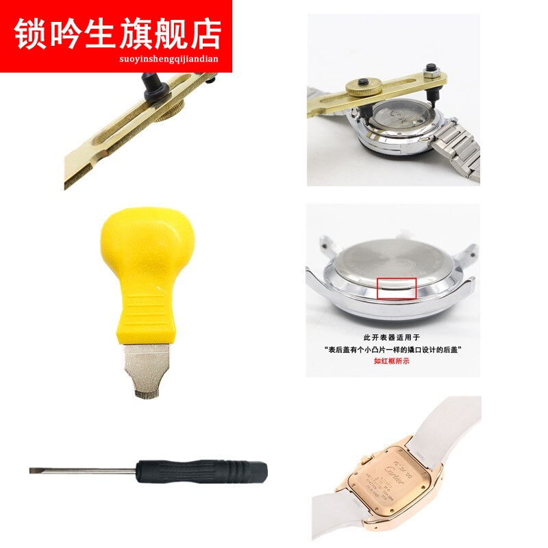 修表工具开表工具撬刀二爪开表器一字螺丝刀十字螺丝刀修表工具撬后盖手表 一字螺丝刀