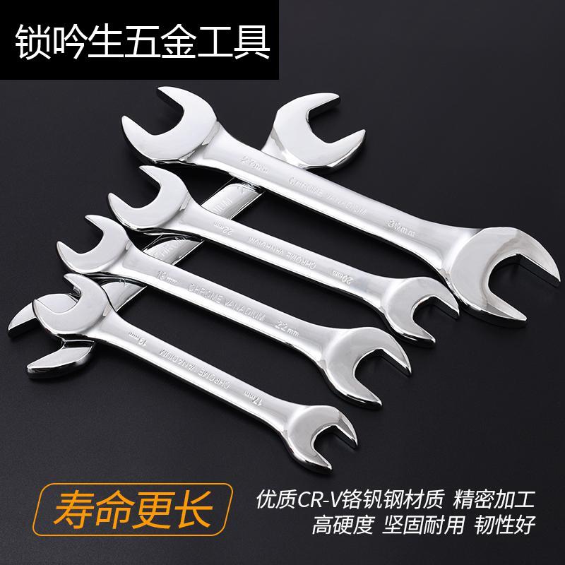 开口扳手双头呆扳手套装10两用固定扳手叉口扳手工具开口扳手套装 6*7开口扳手