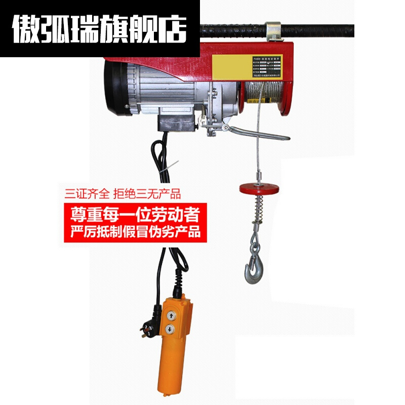 微型电动葫芦220v家用装修小吊机微型电动葫芦220v家用装修室内吊机小型室外升