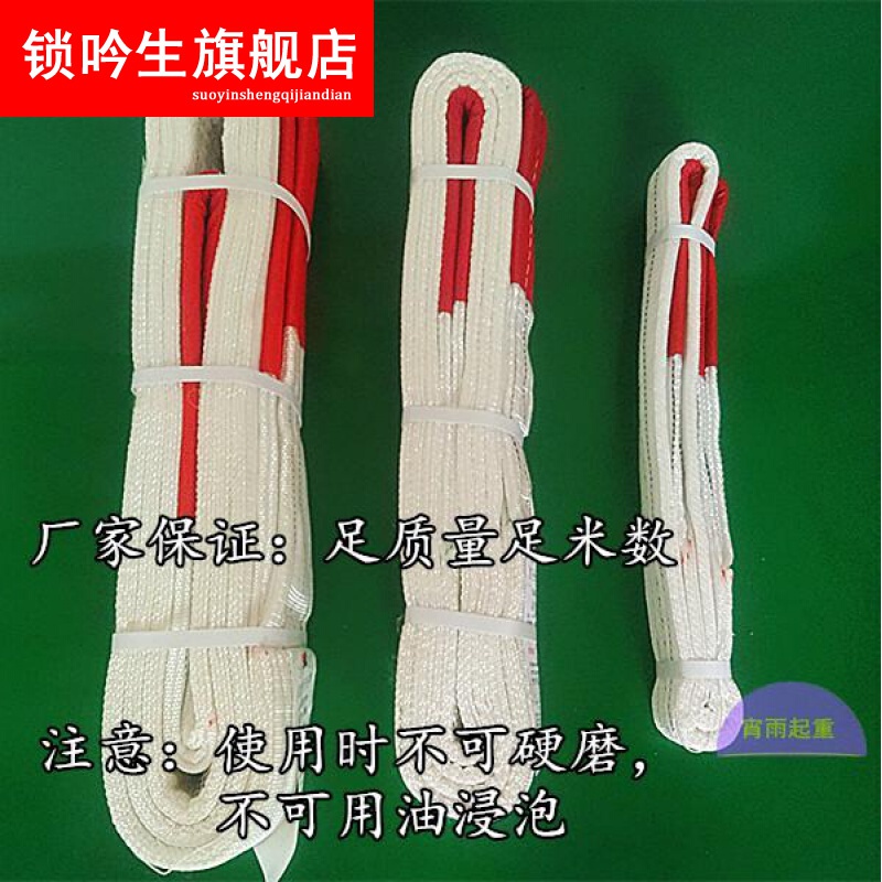 吊装带起重吊装带工业用吊装带扁平吊绳航车吊车吊带双环扣1吨2吨3吨5吨 乳白色
