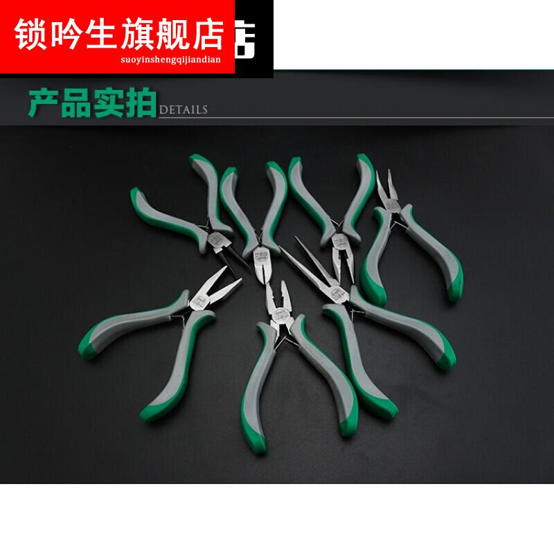 5寸迷你钢丝平口老虎钳斜嘴钳扁嘴针嘴弯嘴卡簧钳子斜口钳尖嘴钳 扁嘴钳